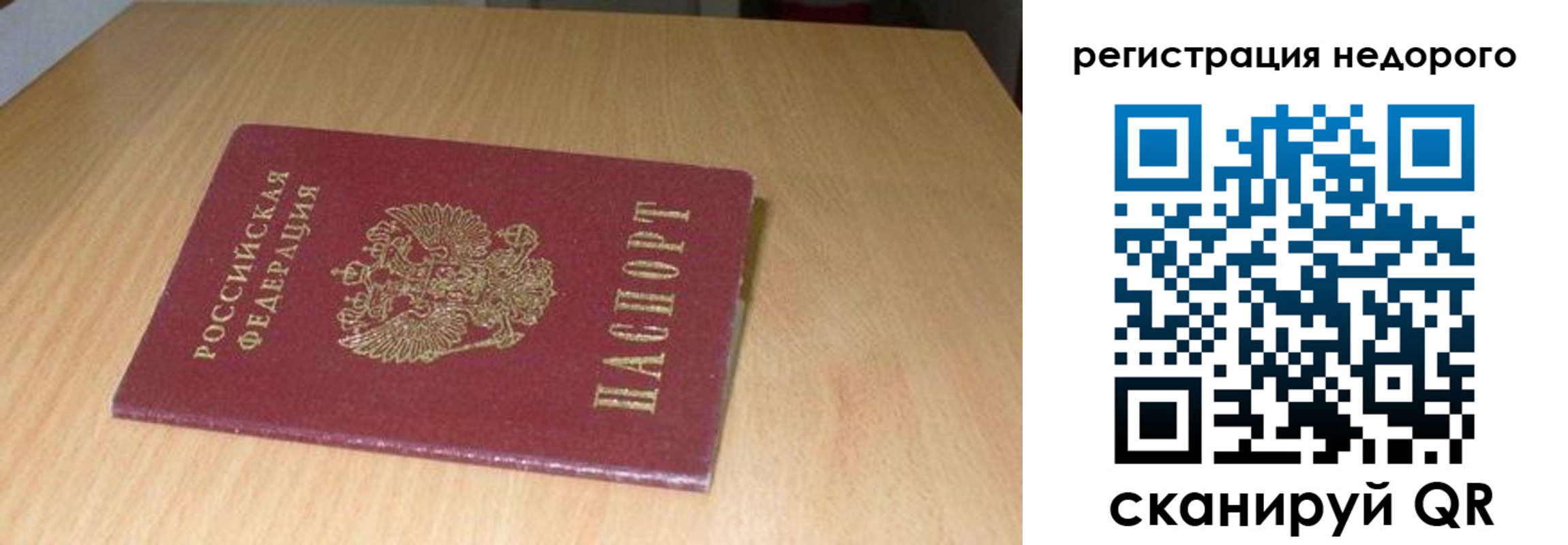 временная регистрация госуслуги в Суворове