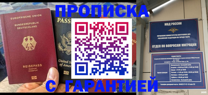 временная регистрация законно в Суворове