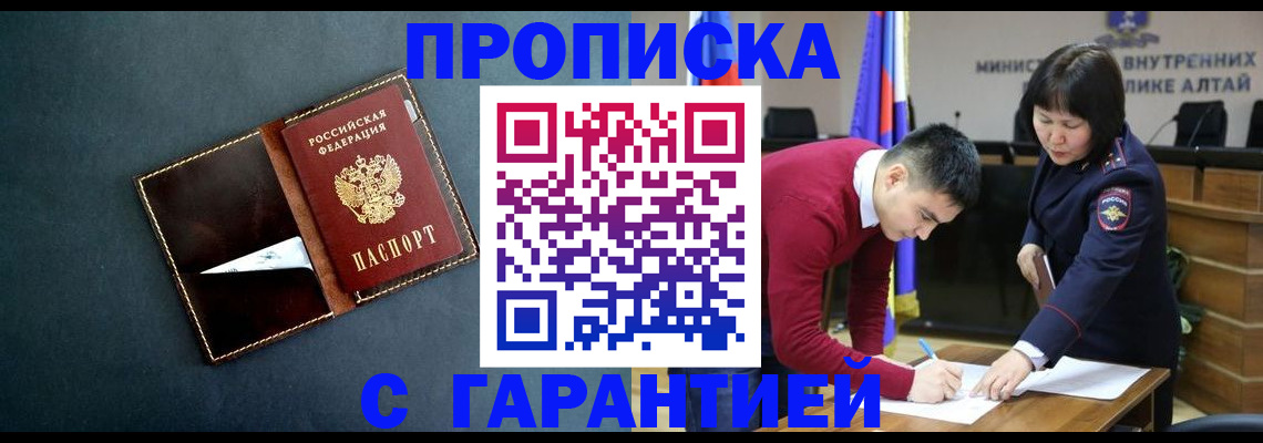 купить прописку в Суворове