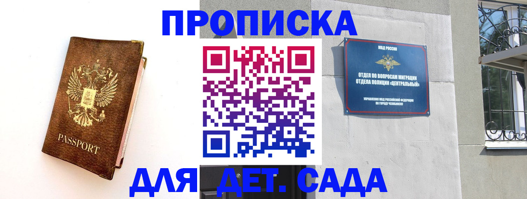 временная регистрация гарантия в Суворове