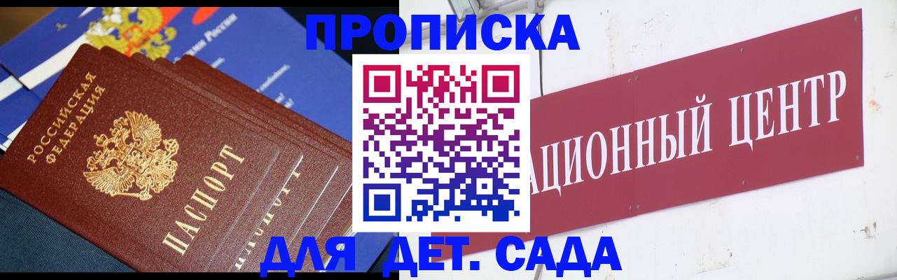 прописка регистрация в Суворове