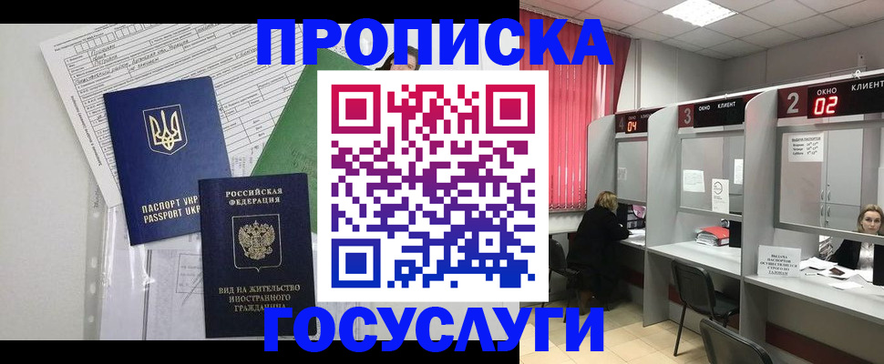 прописка для кредита в Суворове