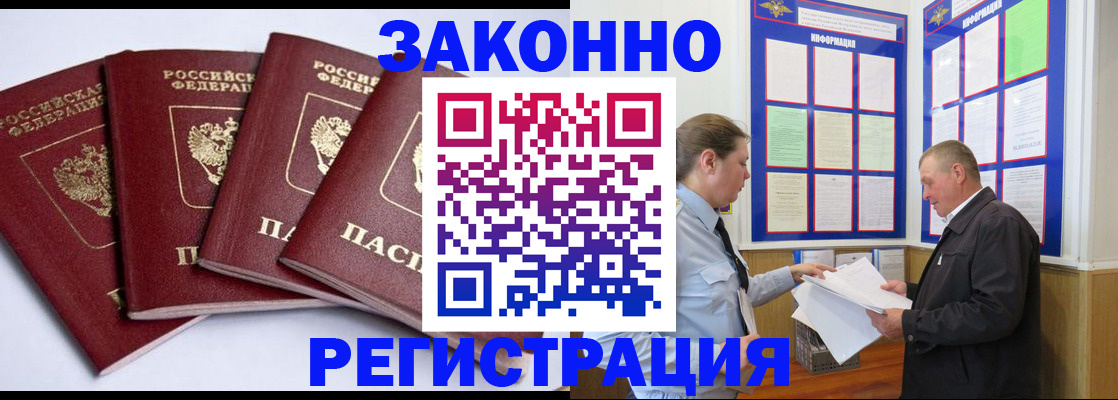 прописка для военкомата в Суворове